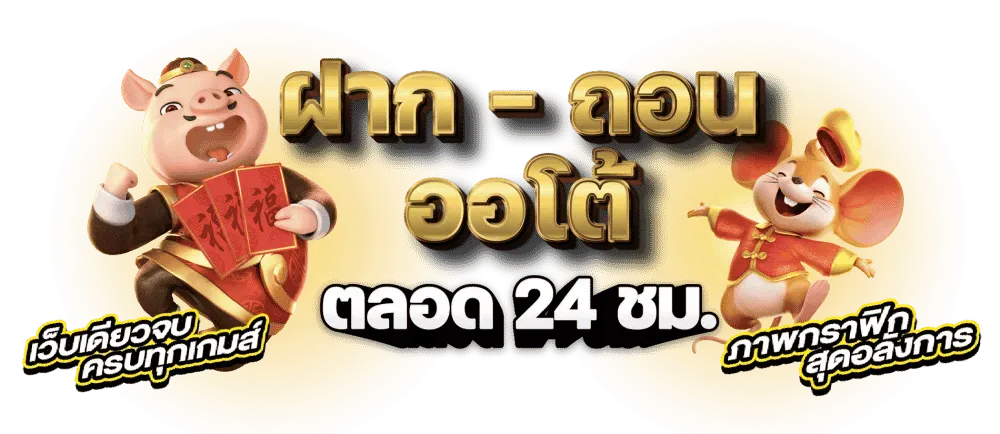 โซบิ 365 ทางเข้า