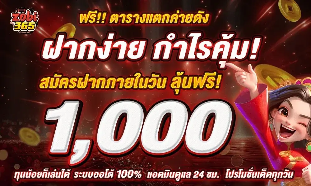 โซบิ365 ทางเข้า